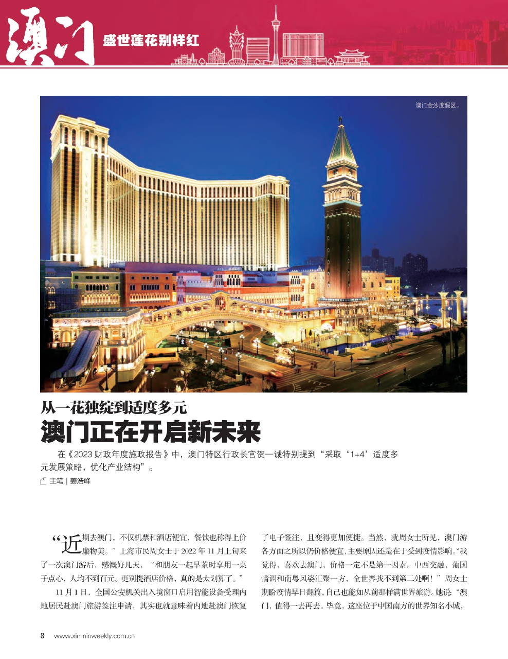 新澳门最精准——探索精准之道，新澳门精准探索，揭秘精准之道