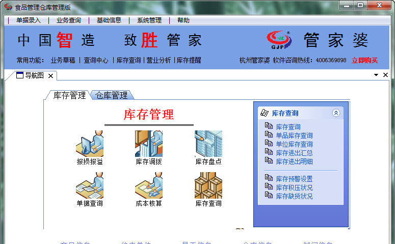 正版管家婆软件，企业管理的得力助手，正版管家婆软件，企业管理的最佳伙伴
