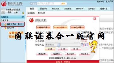 国联证券官网开云官方在线入口深度解析，国联证券官网开云官方在线入口全面解析