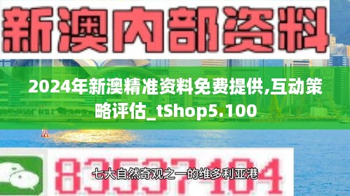 新澳正版资料免费大全，探索与利用，新澳正版资料免费探索与利用大全