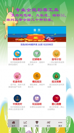 澳门六开彩开奖结果，探索与解析，澳门六开彩开奖结果解析与探索
