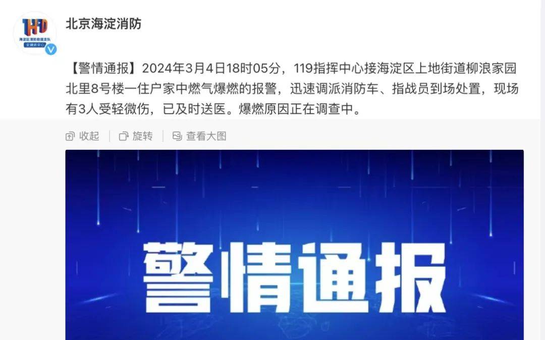 北京今日瞩目的大事件概述，北京今日瞩目大事件概览