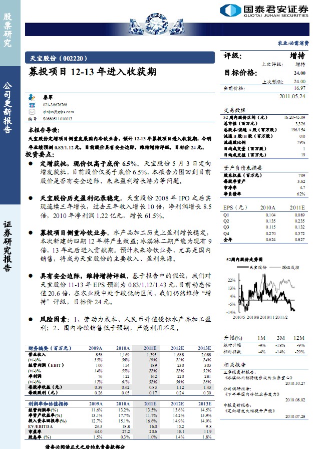 天宝股份最新公告深度解析，天宝股份最新公告深度解读与分析