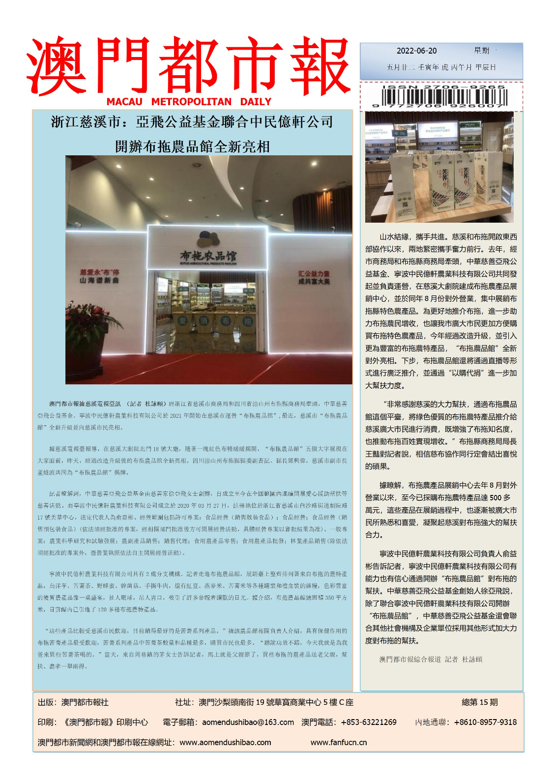 澳门2022年精准资料大全，探索与解读，澳门2022年精准资料大全，深度探索与解读