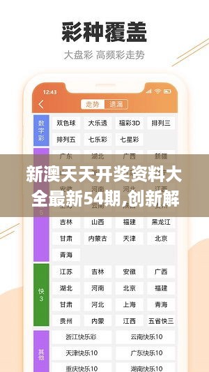 探索未来，2025年天天开好彩的深度解析资料，深度解析，探索未来，2025年天天开好彩的奥秘