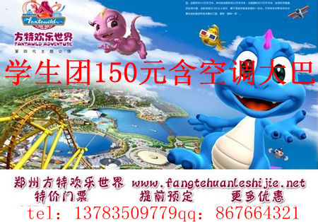 郑州方特乐园门票价格详解，郑州方特乐园门票价格全面解析