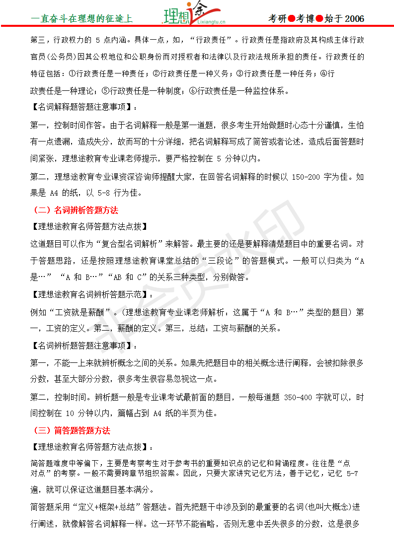 运动康复专业考研科目详解，运动康复专业考研科目全面解析