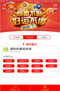 新澳门开奖结果2024开奖下载，探索与体验彩票的魅力，探索彩票魅力，新澳门开奖结果2024开奖下载体验