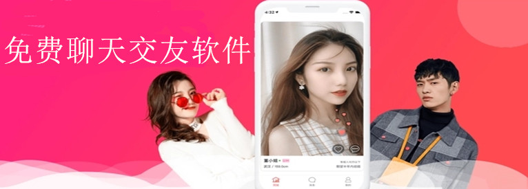 下载免费聊天交友软件，探索现代社交的新领域，下载免费聊天交友软件，探索现代社交新领域之旅