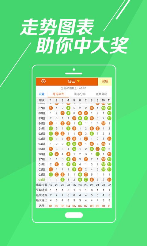 香港新奥彩开奖记录，历史、数据与未来展望，香港新奥彩开奖记录，历史数据回顾与未来展望