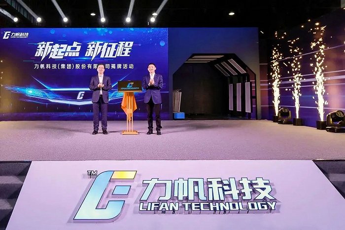 力帆股份最新消息全面解读，力帆股份最新消息全面解读与分析