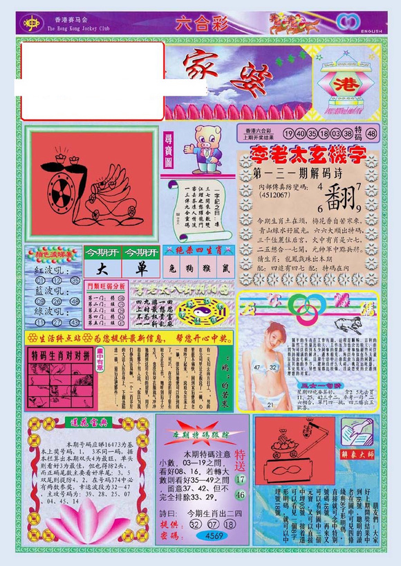 澳门正版大全，探索2023年澳门管家婆资料的世界，澳门正版大全揭秘，探索2023年澳门管家婆资料的世界