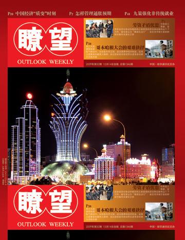 澳门资料大全正版资料2025年，深度探索与前瞻，澳门资料大全正版资料深度探索与前瞻报告（2025年展望）