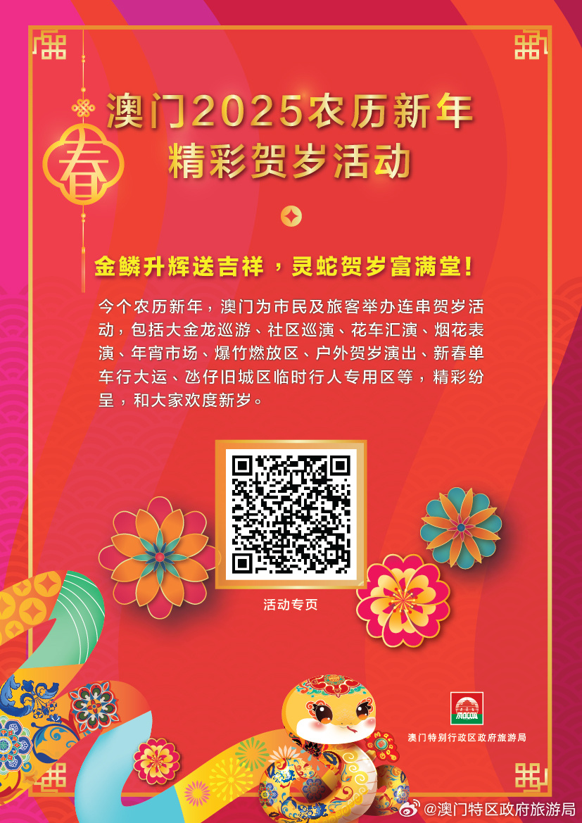 探索未来，2025新澳门六肖展望，未来展望，澳门六肖预测与探索之旅
