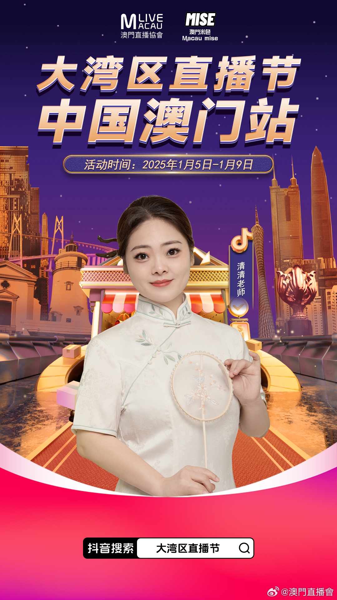 探索未来，2025新澳门六肖展望，未来展望，澳门六肖预测与探索之旅