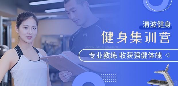 上海清波健身学院，塑造健康生活的卓越之地，上海清波健身学院，健康生活塑造的卓越之地