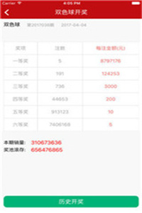 新澳彩资料免费长期公开，探索彩票行业的透明度与创新发展，彩票透明度与创新发展，新澳彩资料免费长期公开探索