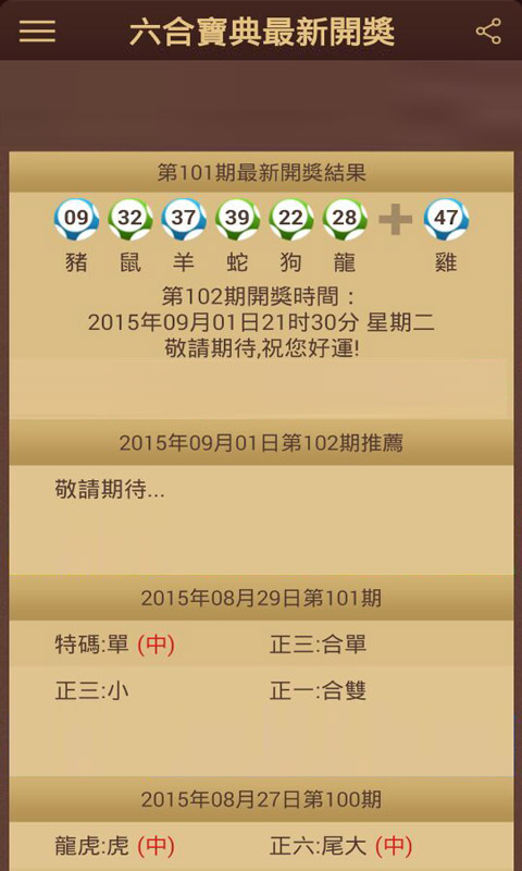 澳门六盒宝典开奖结果及其影响，澳门六盒宝典开奖结果及影响分析