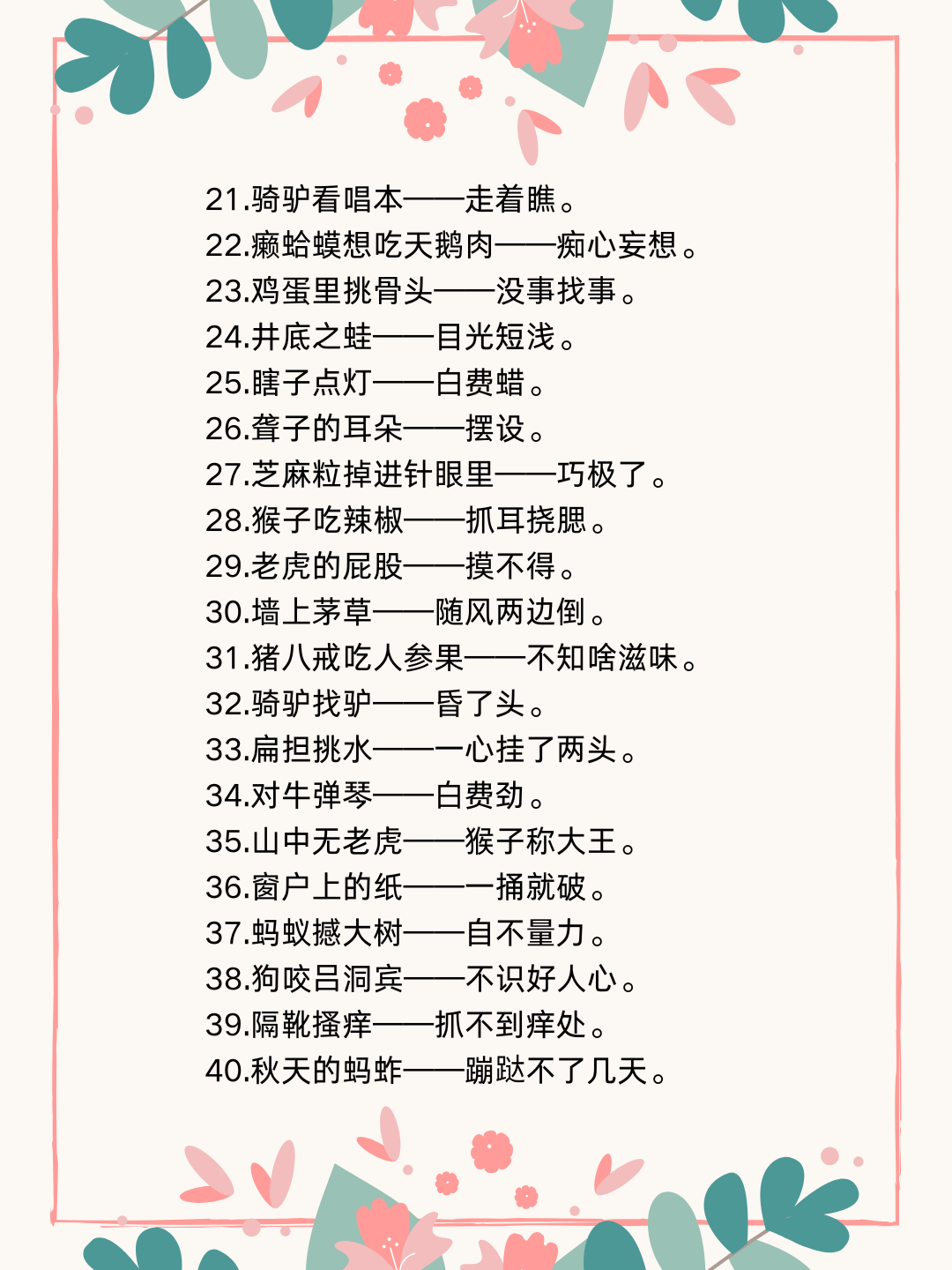 澳门歇后语大全准确率100