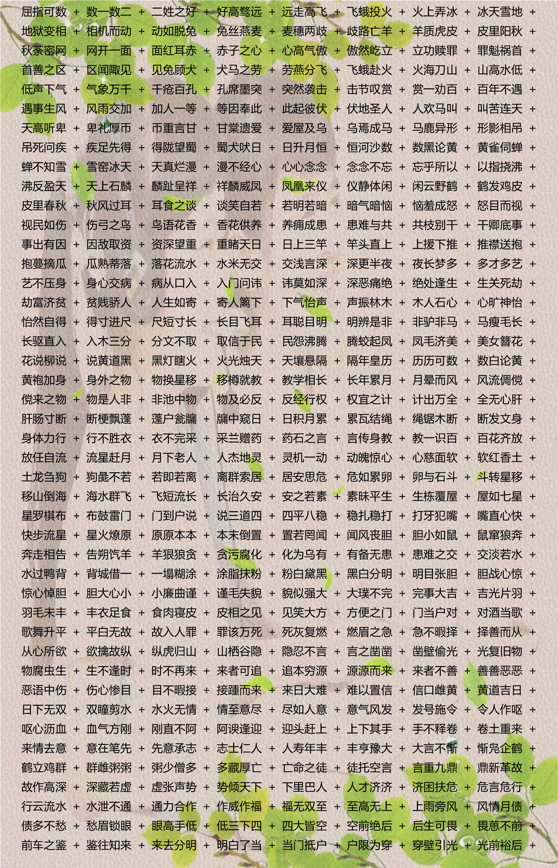澳门歇后语大全——准确率百分之百，澳门歇后语大全，百分之百准确集锦