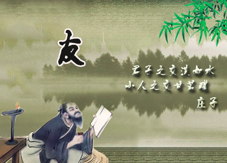 交友之道，名言警句与成语典故的启示，交友之道，名言警句与成语典故的启迪