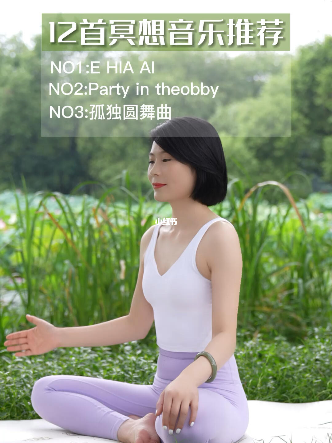 瑜伽冥想音乐，十分钟的心灵之旅，瑜伽冥想音乐，心灵深处的十分钟旅程