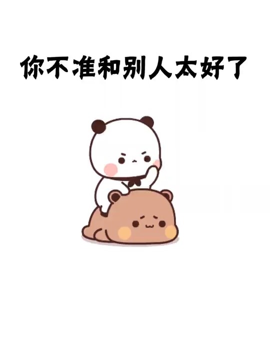 给予我，好不好？让我们共同探索生活的美好，探索生活的美好之旅，携手共创精彩瞬间