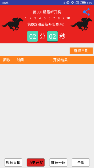 澳门开马最快开奖，探索赛马运动的魅力与速度传奇，澳门赛马，探索魅力与速度的传奇之旅