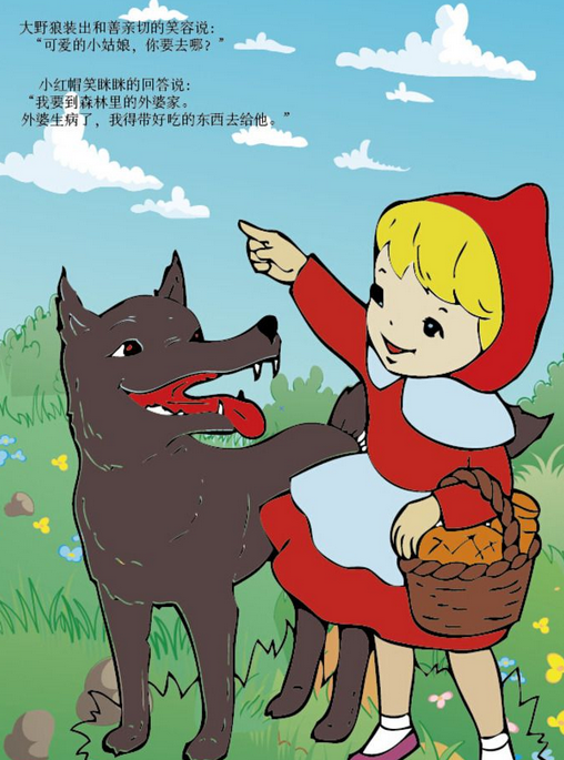 小红帽的故事，传统与现代的多维解读，小红帽故事的多维解读，传统与现代的交融