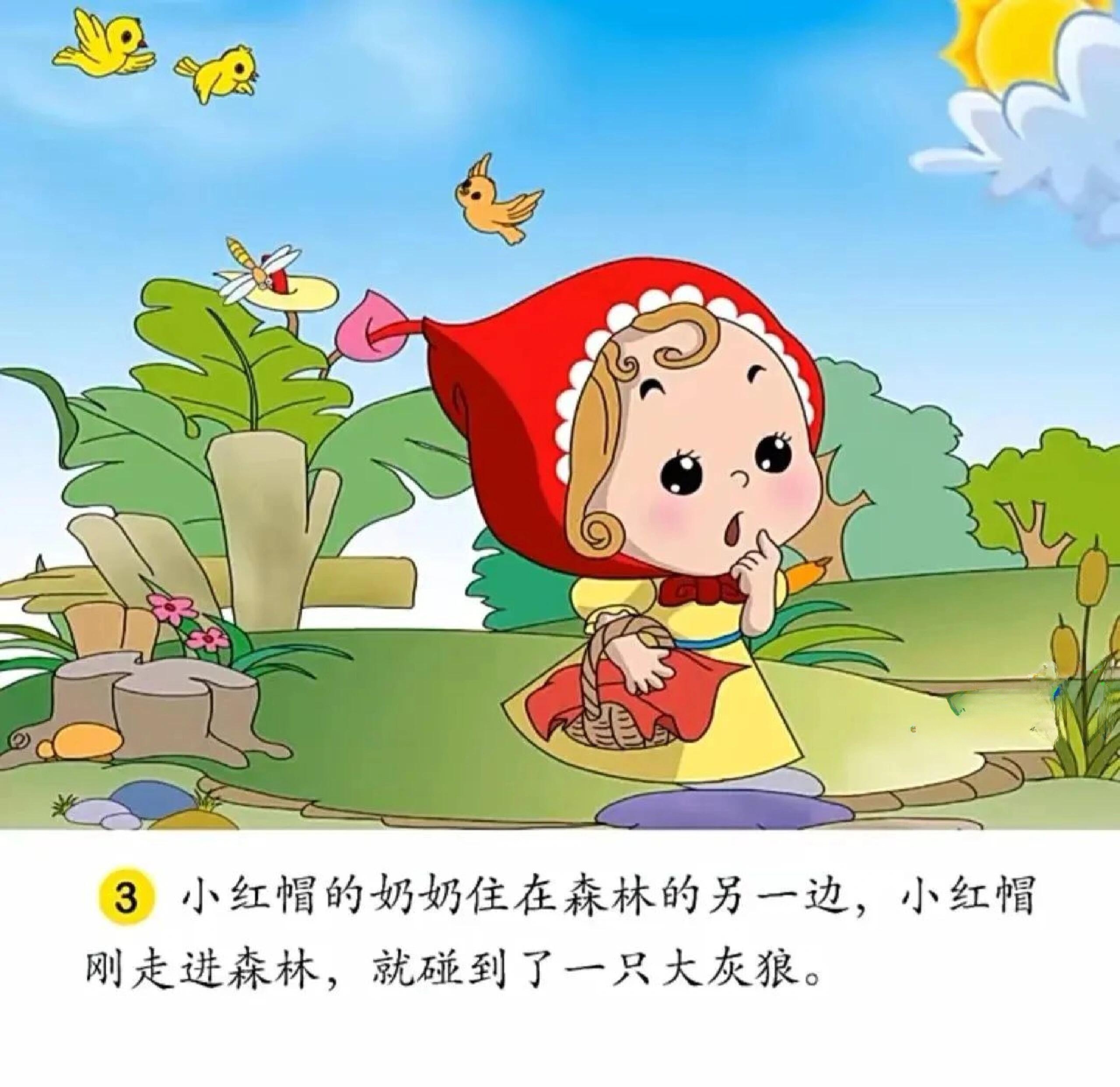 小红帽的故事，传统与现代的多维解读，小红帽故事的多维解读，传统与现代的交融