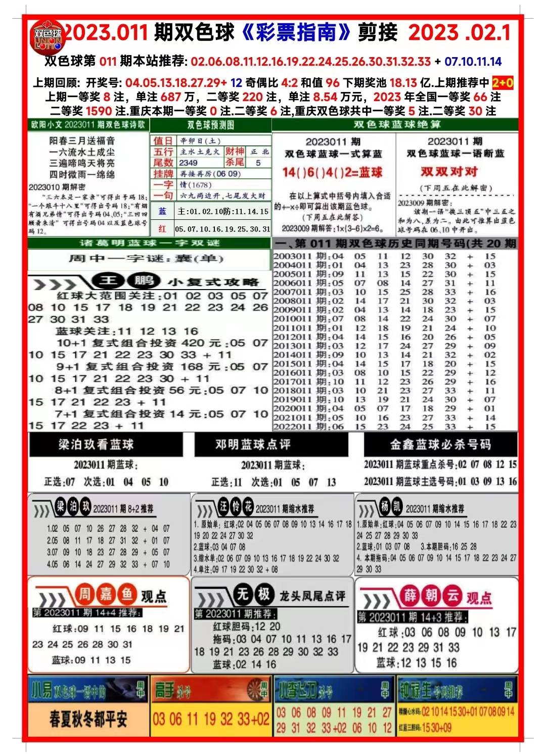 澳门正版资料大全，探索未来的奥秘与机遇（2025展望），澳门正版资料大全，探索未来奥秘与机遇的展望（2025年展望）