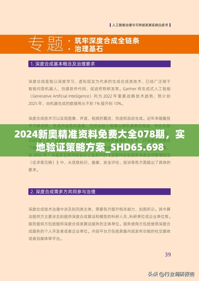 探索未来之门，2025精准资料免费大全，探索未来之门，2025精准资料大全免费获取