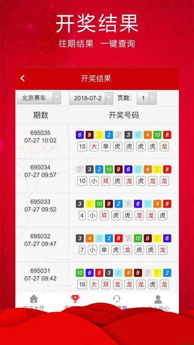 澳门最快开奖直播资料，探索现代博彩的新纪元，澳门最快开奖直播资料，现代博彩新纪元探索