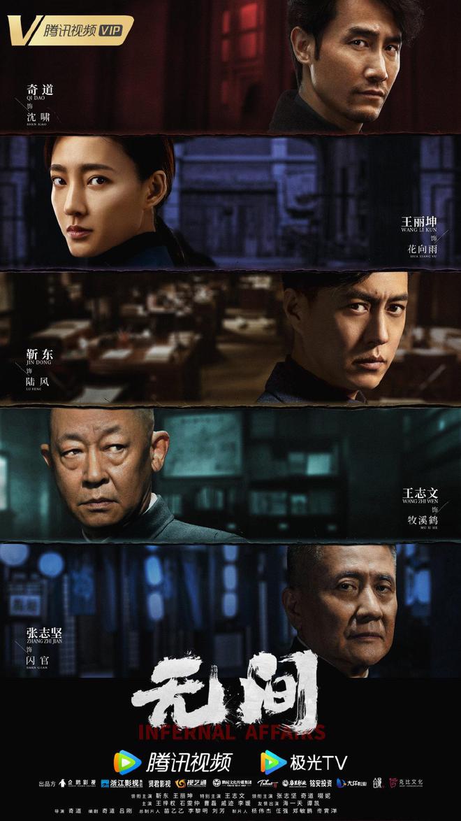 无间电视剧全集40集免费观看，深度解析与观感分享，无间电视剧全集深度解析与观感分享，免费观看40集精彩剧情