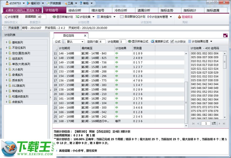 澳门六开奖开奖结果下载安装全解析，澳门六开奖结果下载解析指南