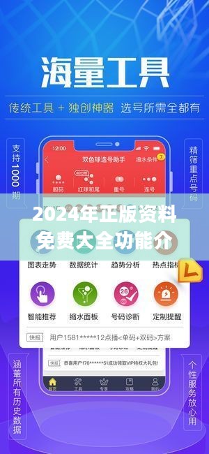 2024精准资料免费大全——一站式获取优质资源的指南，2024精准资料免费获取大全，优质资源一站式指南