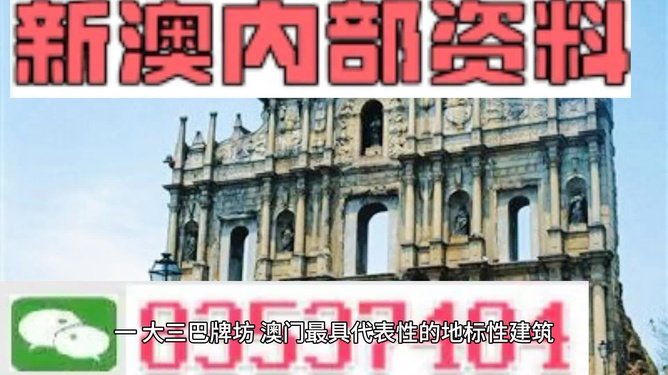 澳门资料大全，探索与传承的历史之旅（老版免费版），澳门资料大全，历史之旅的探索与传承（老版免费版全攻略）