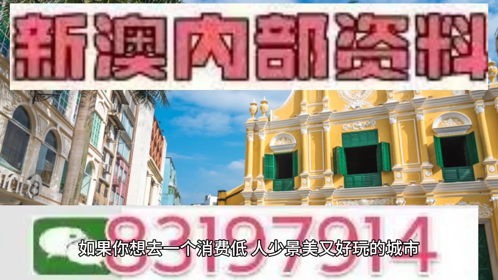 新澳门资料大全正版资料2025年免费下载，探索与解析，新澳门资料大全正版解析 2025年免费下载探索指南