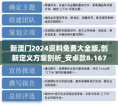 新2025澳门兔费资料，探索与解析，澳门兔费资料探索与解析，全新2025解密指南