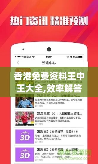 香港最准最真免费资料，探索与解析，香港最准最真免费资料解析与探索