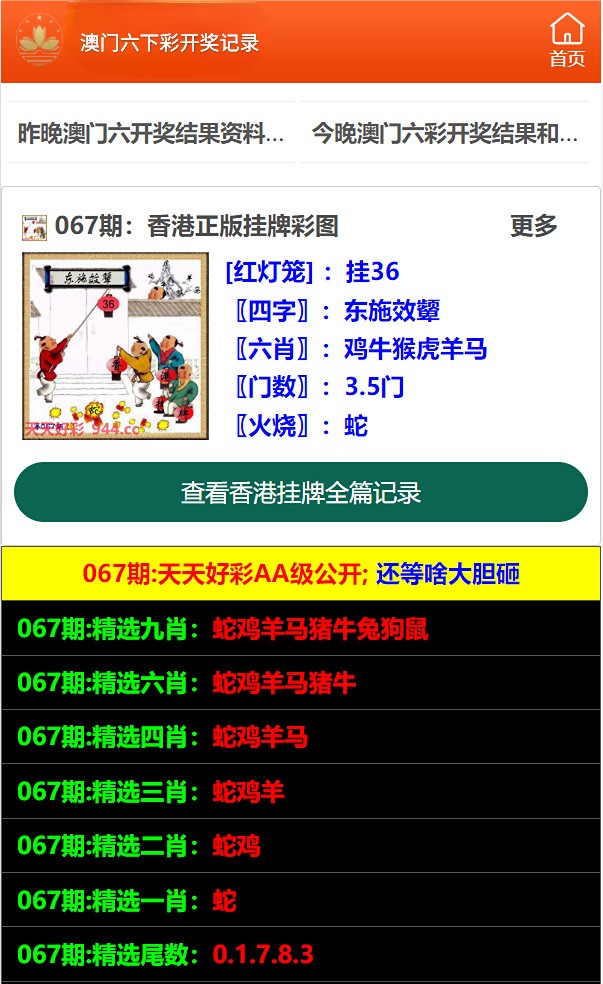 澳门最快资料开奖大全——探索彩票世界的速度与激情，澳门彩票开奖大全，速度与激情的彩票世界探索