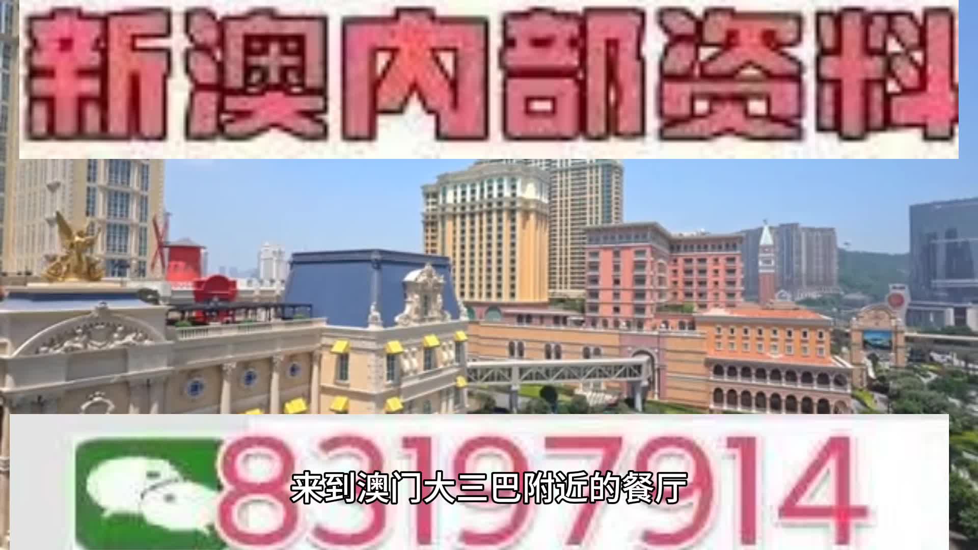 探索未来，2025新澳门天天开好彩，揭秘未来澳门彩票趋势，展望2025年天天好彩