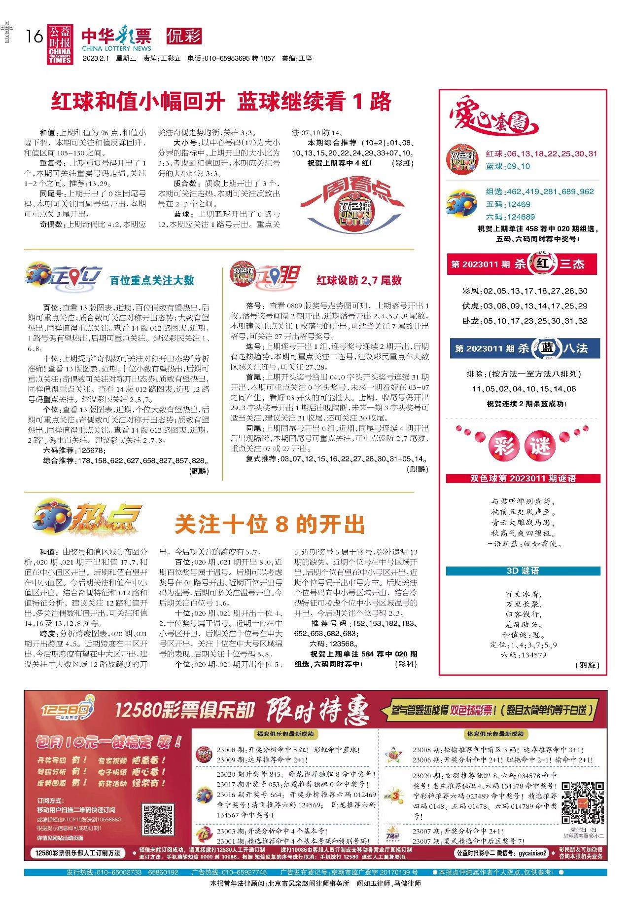 王中王王中王资料大全