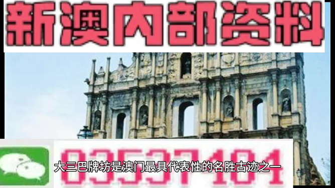 新澳新澳门正版资料，探索与解析，新澳新澳门正版资料深度解析与探索