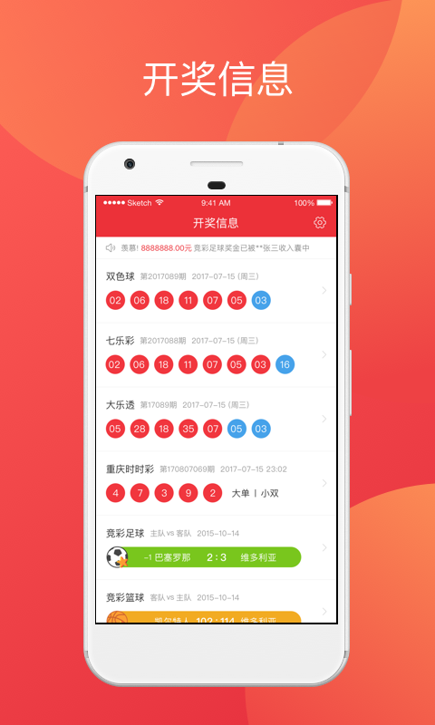 澳门天天开彩期期精准，探索彩票背后的秘密，澳门彩票探索，揭秘期期精准的秘密