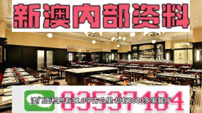 新澳门最精准——探索精准之道的旅程，新澳门精准探索之旅，探寻精准之道的轨迹