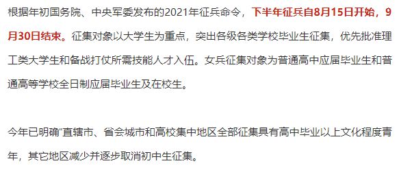 关于2021年下半年应征报名的入口解读，2021年下半年应征报名入口解读及报名指南