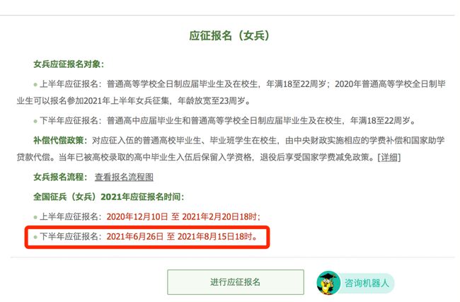 关于2021年下半年应征报名的入口解读，2021年下半年应征报名入口解读及报名指南