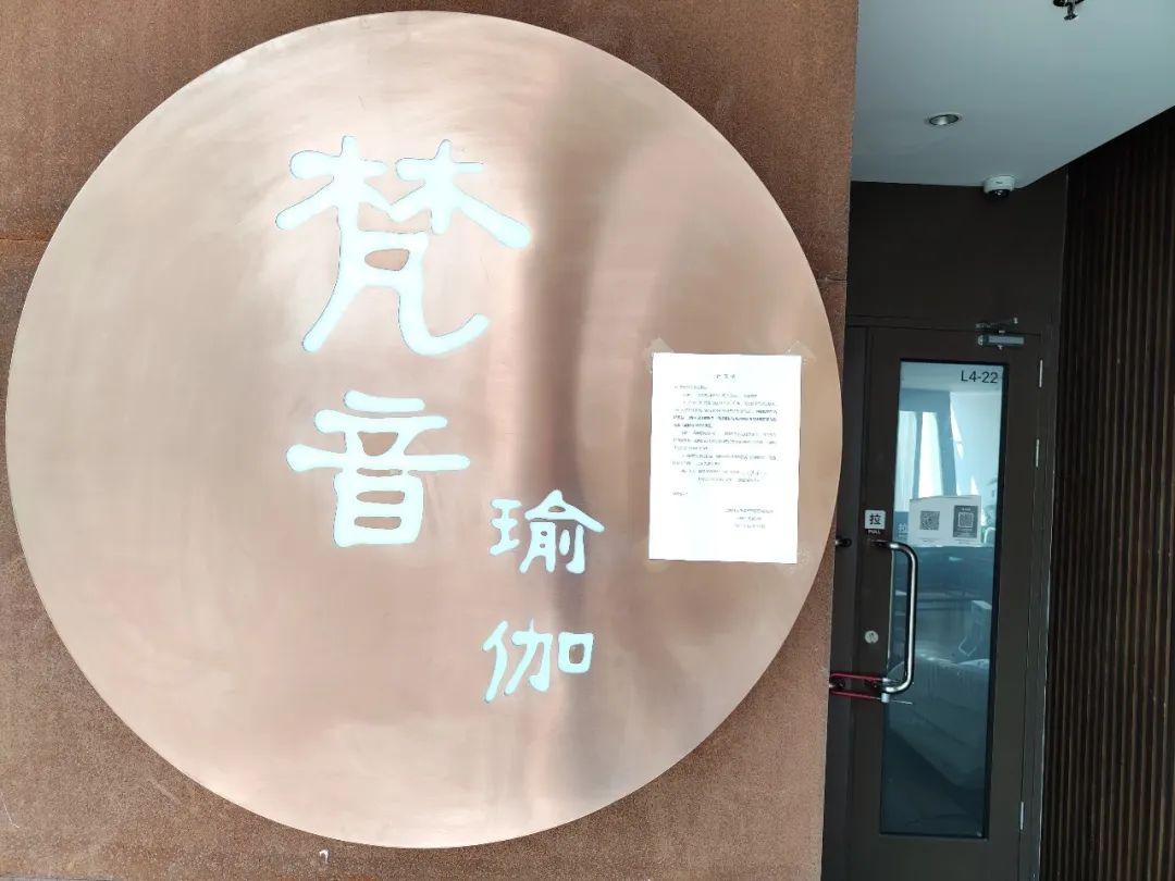 北京梵音瑜伽教练培训，探索身心的和谐之旅，北京梵音瑜伽教练培训，探索身心和谐之旅的启程点