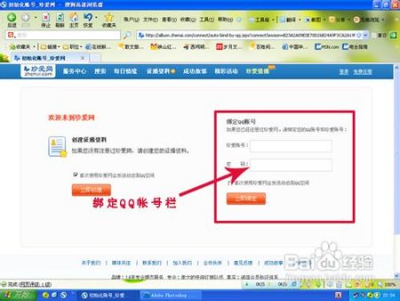 关于珍爱网登录问题的探讨与解决建议，珍爱网登录问题详解与解决建议